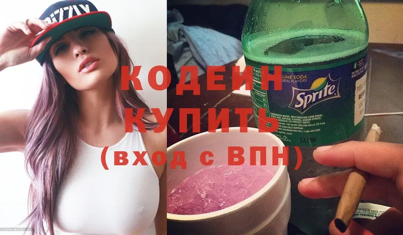 наркошоп  Калачинск  Кодеин Purple Drank 