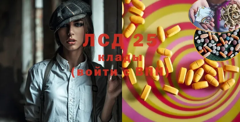 LSD-25 экстази кислота  продажа наркотиков  Калачинск 