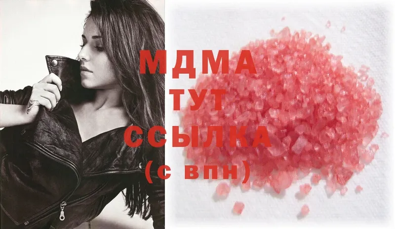 MDMA молли  Калачинск 