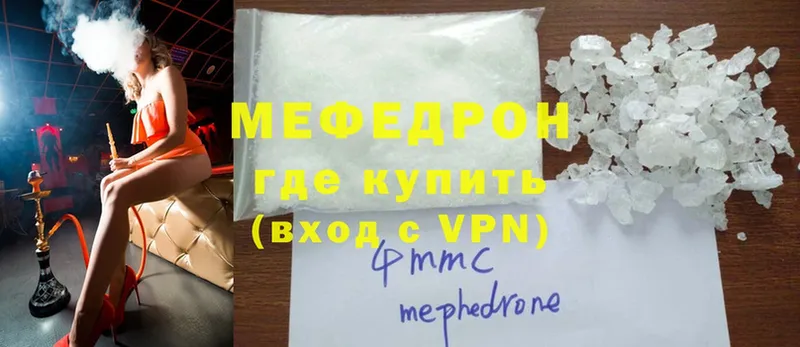 продажа наркотиков  Калачинск  Мефедрон mephedrone 