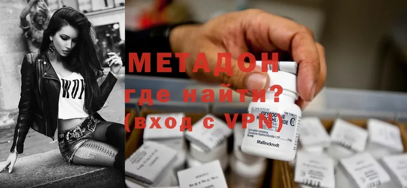 МЕТАДОН methadone  цена   Калачинск 